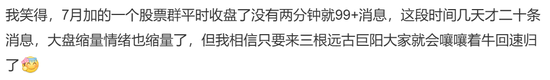 炒股群，静悄悄！今天	，全线大跌，背后发生了什么？